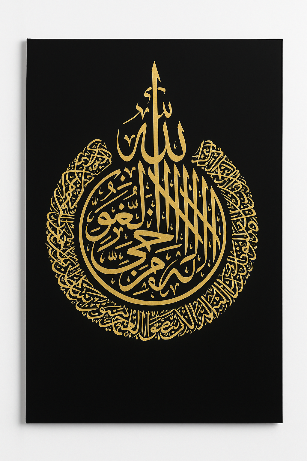 Ayatul Kursi Acrylic Islamic Wall Art