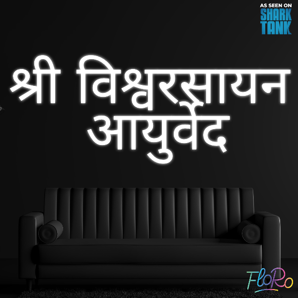 Customise FloRo Sign