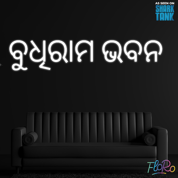 Customise FloRo Sign