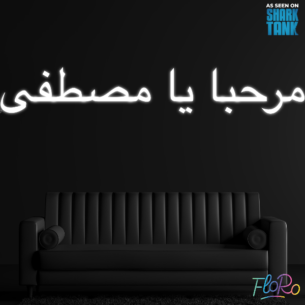 Customise FloRo Sign