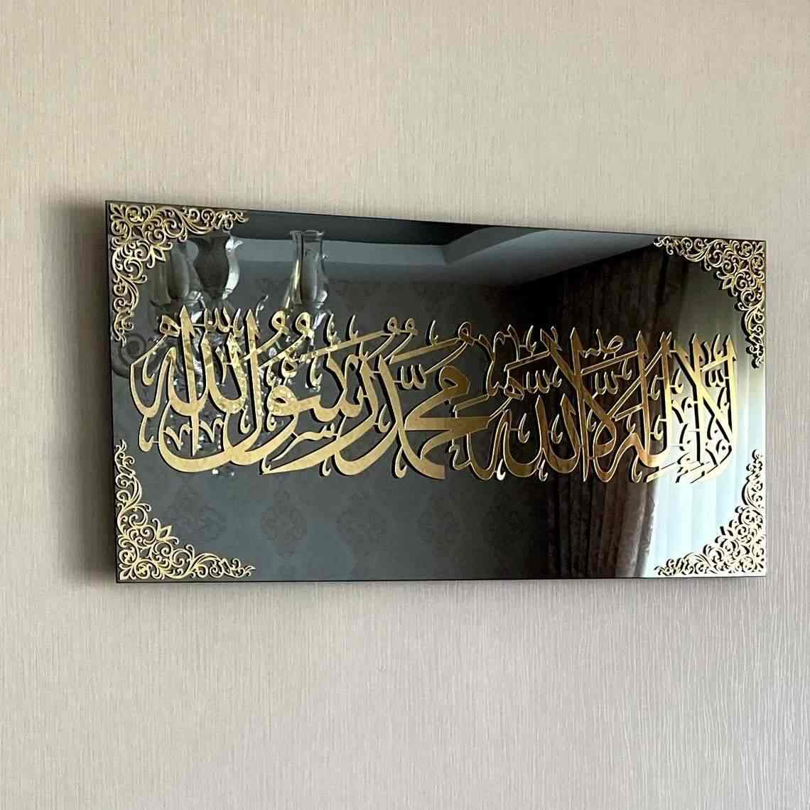 First Kalima (Tayyaba) Acrylic Islamic Wall Art