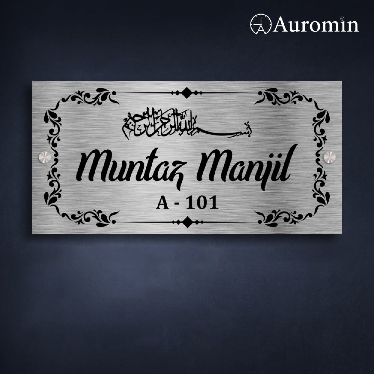 Personalized Islamic Name Plate