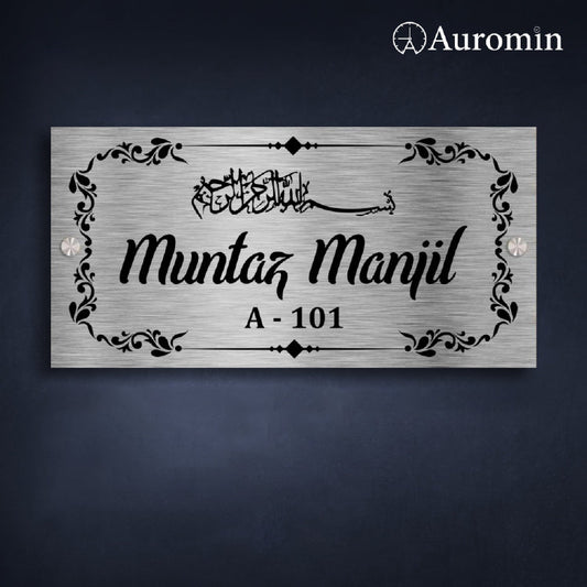Personalized Islamic Name Plate