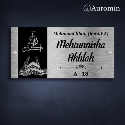 Personalized Islamic Name Plate