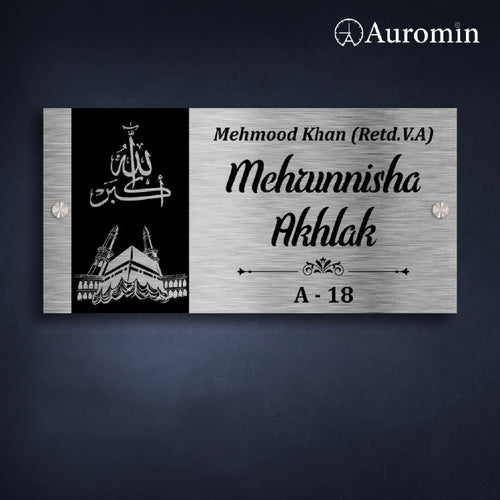 Personalized Islamic Name Plate