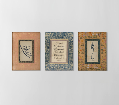 Ya Allah Al-Fatiha Islamic Canvas Wall Painting