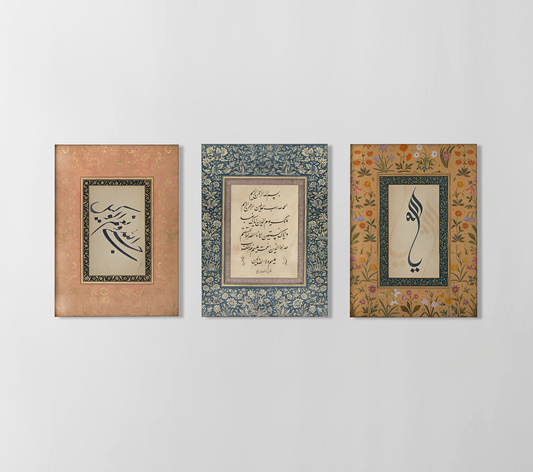 Ya Allah Al-Fatiha Islamic Canvas Wall Painting