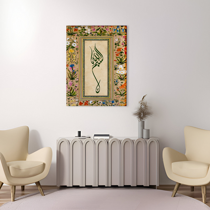 Bismillah Islamic Canvas Wall Painting