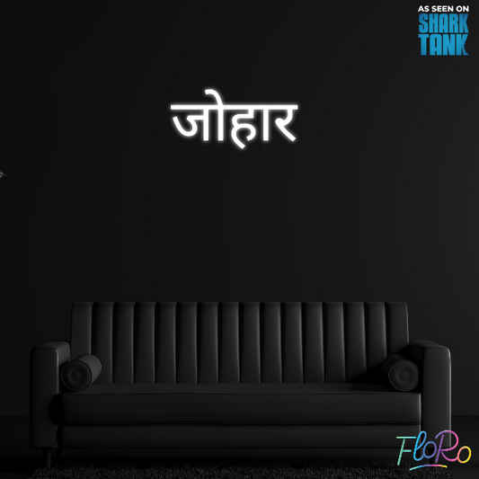 Customise FloRo