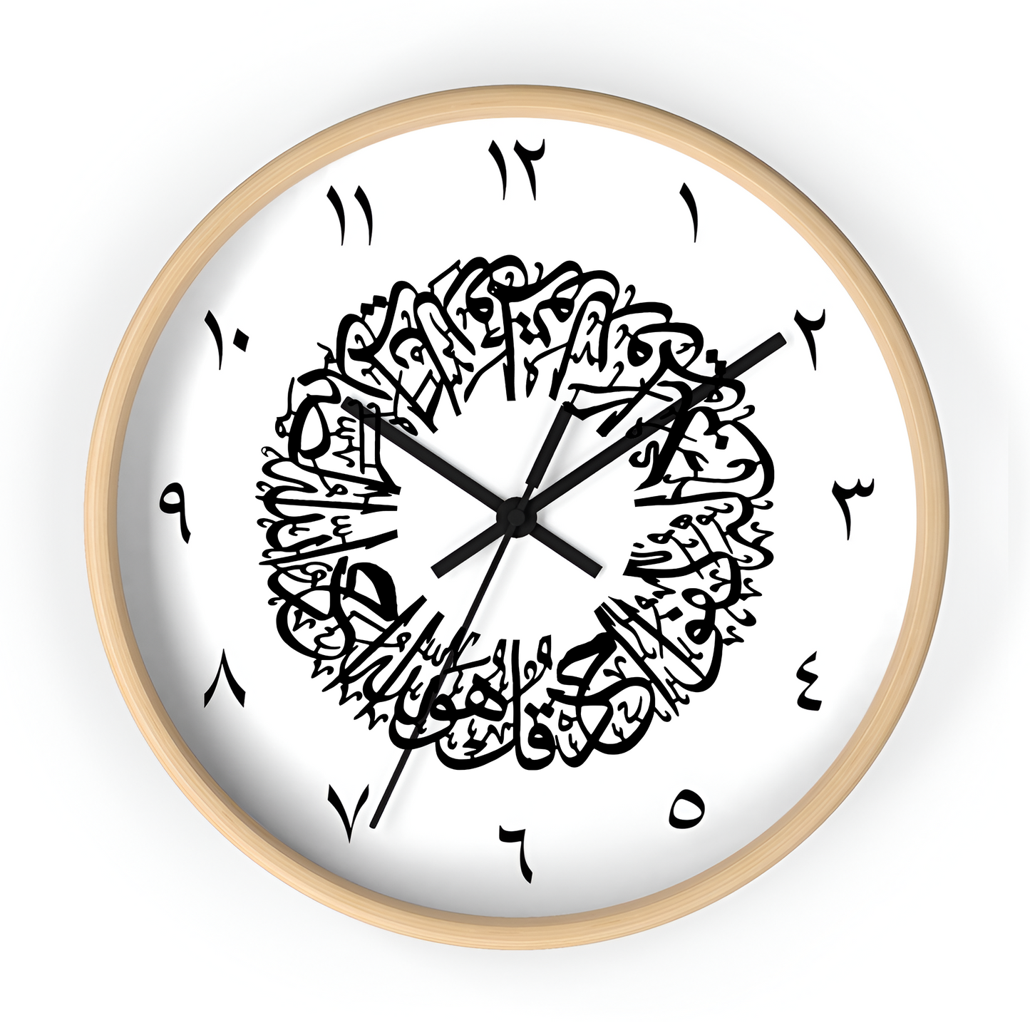 Surah Al Ikhlas Islamic Glass Wall Clock