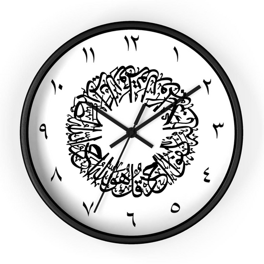 Surah Al Ikhlas Islamic Glass Wall Clock