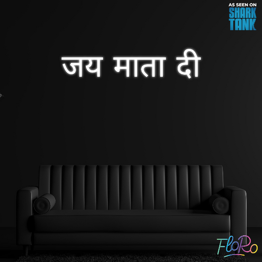 Customise FloRo Sign