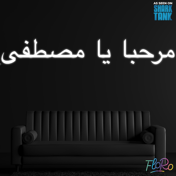 Customise FloRo Sign