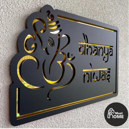 MustHome | Personalized wooden name plate for Home/office | 15 x 30 cm