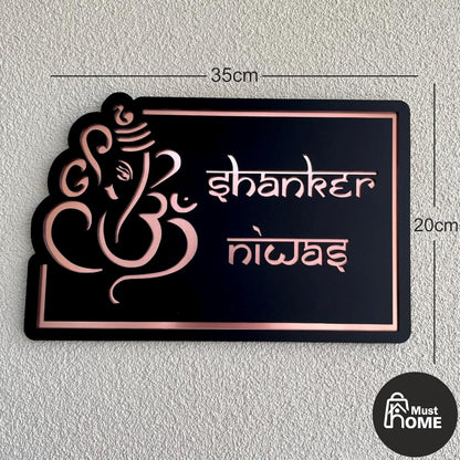 MustHome | Personalized wooden name plate for Home/office | 15 x 30 cm