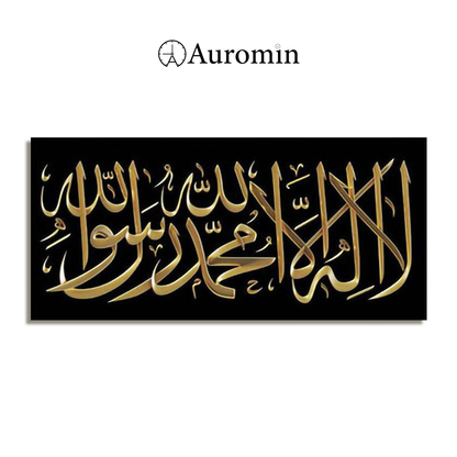 Shahada Islamic Calligraphy Wall Painting
