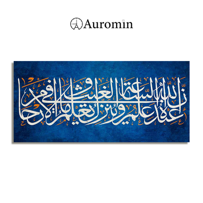 the Quran Islamic Wall Painting