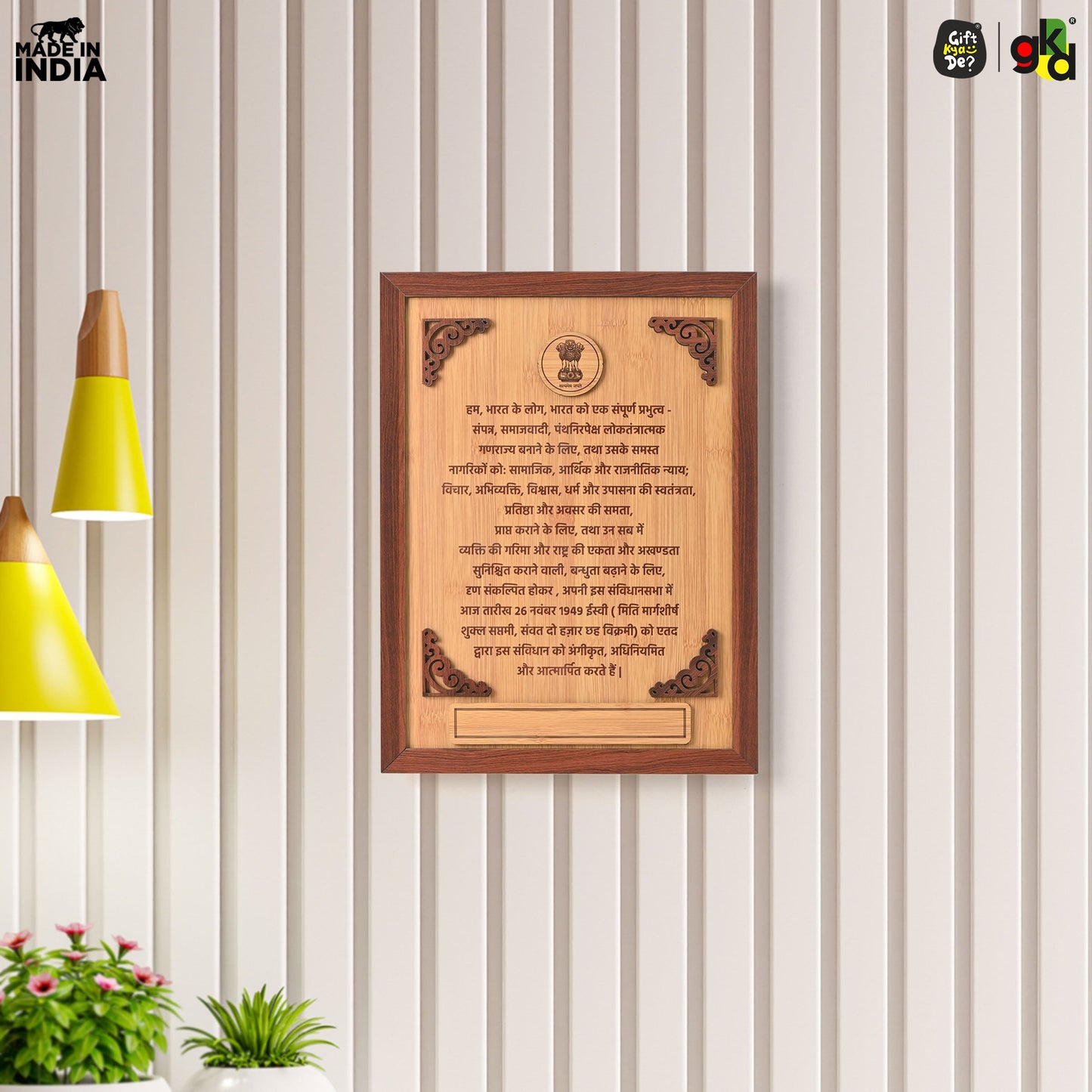Indian Constitution in Hindi Printed Wooden Photo Frame | Premium Quality Frame | Unique Home Décor & Gift for Patriotic Enthusiasts