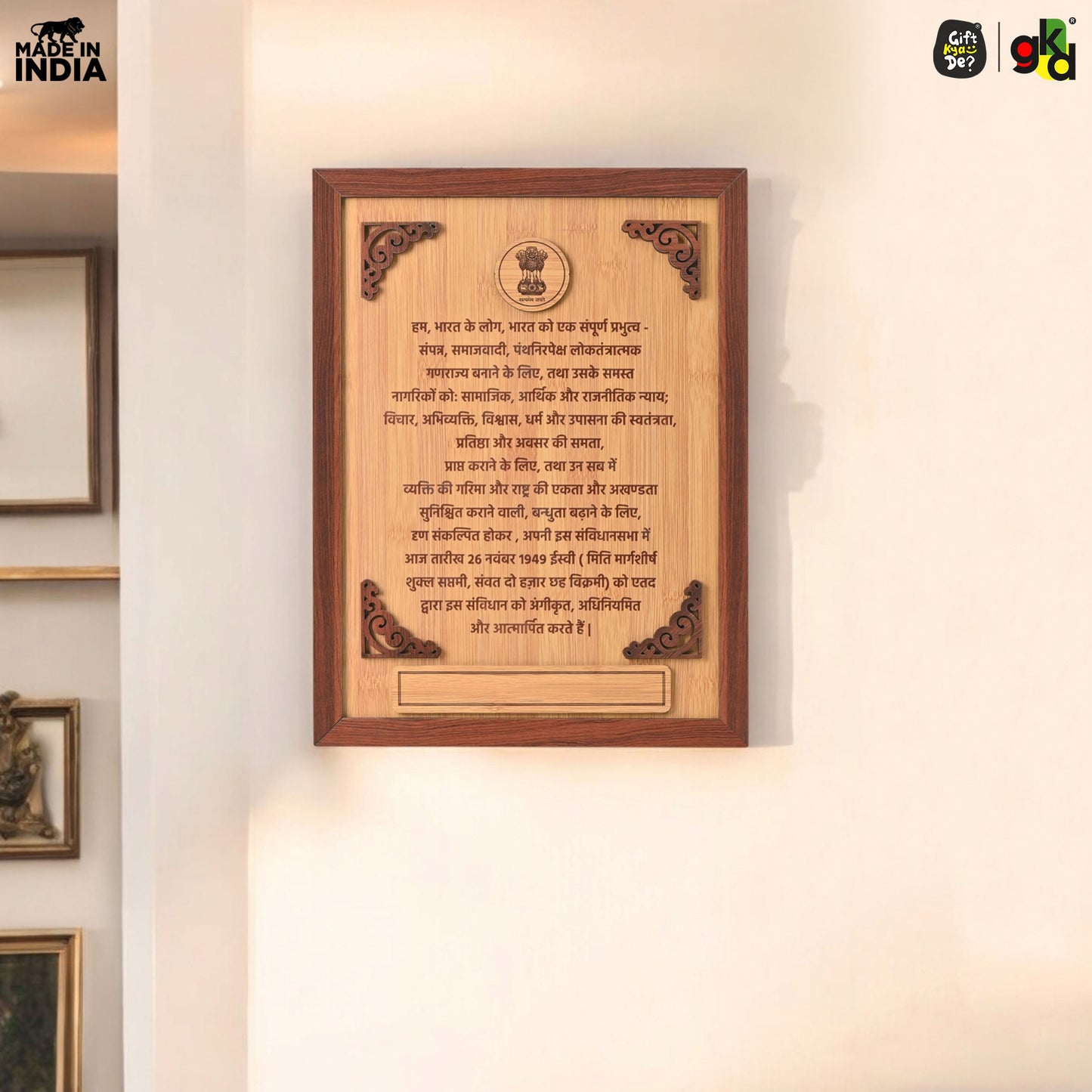 Indian Constitution in Hindi Printed Wooden Photo Frame | Premium Quality Frame | Unique Home Décor & Gift for Patriotic Enthusiasts