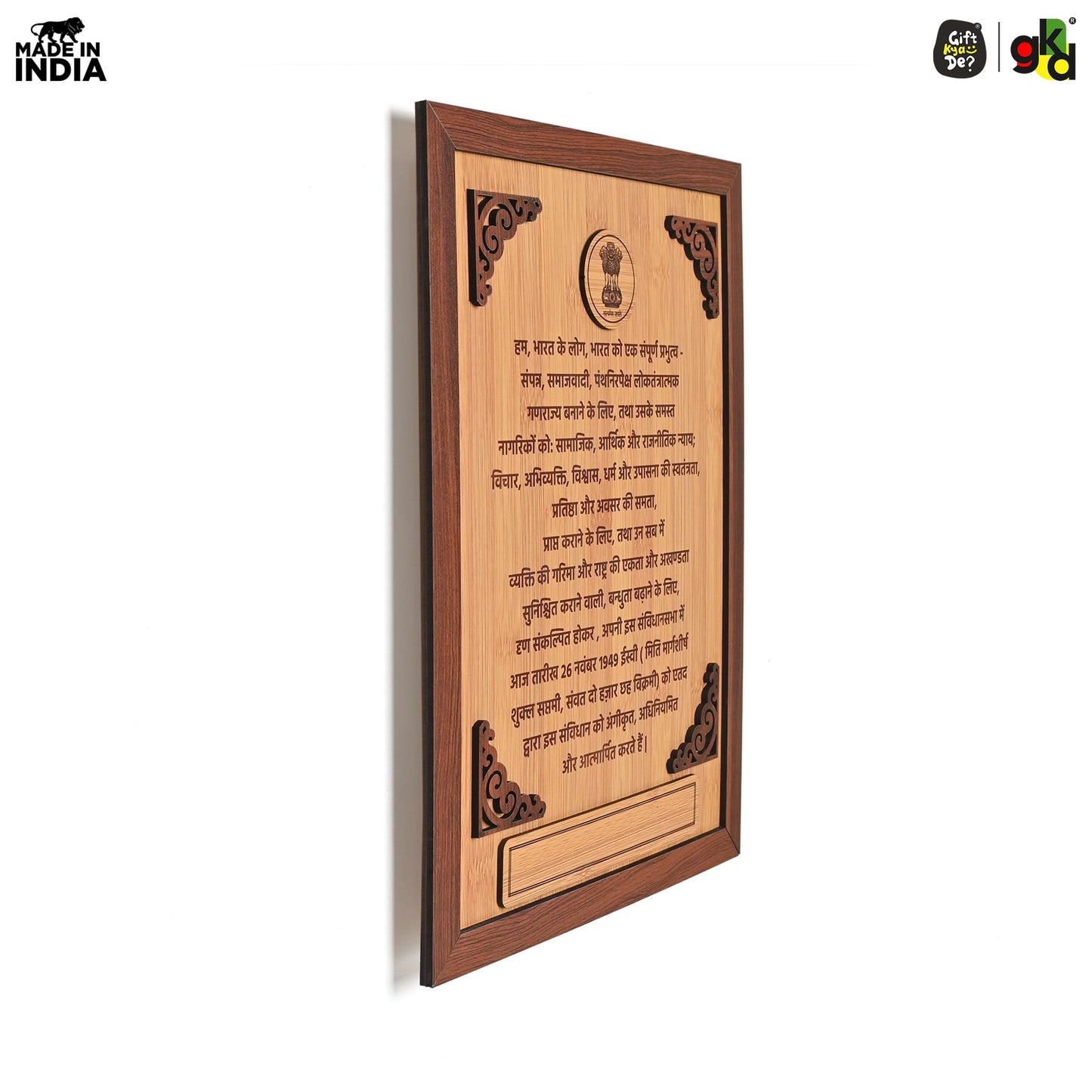 Indian Constitution in Hindi Printed Wooden Photo Frame | Premium Quality Frame | Unique Home Décor & Gift for Patriotic Enthusiasts