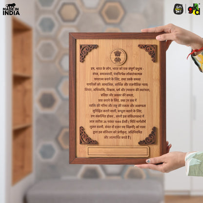 Indian Constitution in Hindi Printed Wooden Photo Frame | Premium Quality Frame | Unique Home Décor & Gift for Patriotic Enthusiasts