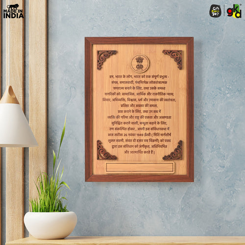 Indian Constitution in Hindi Printed Wooden Photo Frame | Premium Quality Frame | Unique Home Décor & Gift for Patriotic Enthusiasts