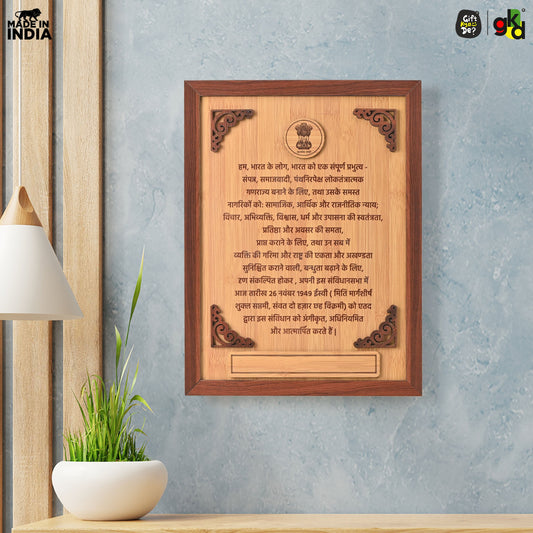 Indian Constitution in Hindi Printed Wooden Photo Frame | Premium Quality Frame | Unique Home Décor & Gift for Patriotic Enthusiasts