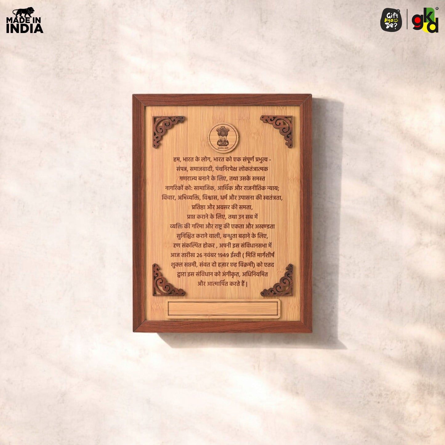 Indian Constitution in Hindi Printed Wooden Photo Frame | Premium Quality Frame | Unique Home Décor & Gift for Patriotic Enthusiasts