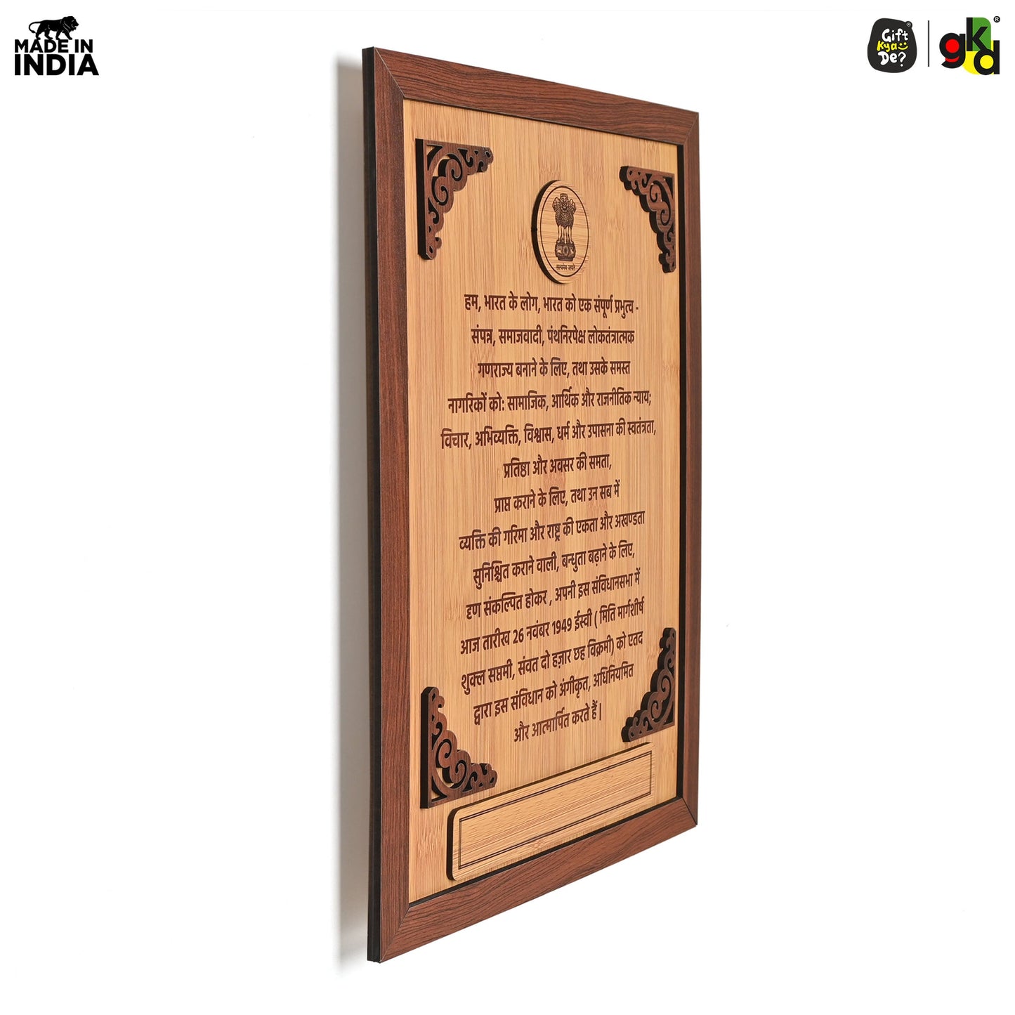 Indian Constitution in Hindi Printed Wooden Photo Frame | Premium Quality Frame | Unique Home Décor & Gift for Patriotic Enthusiasts