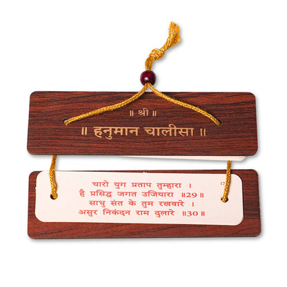 Hanuman chalisa | Hanuman chalisa Book | Hanuman chalisa Wooden Book| Hanuman chalisa hardcover | Hanuman chalisa Pocket Book