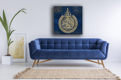 Ayatul Kursi, Surah al-Nas And Surah al-Falaq Islamic Canvas Wall Paintings