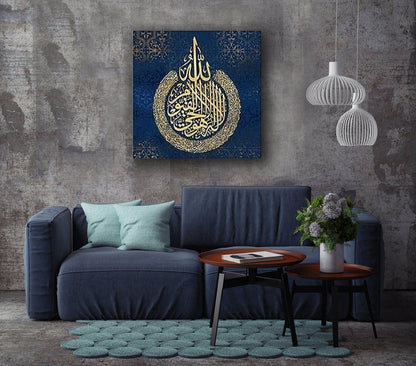 Ayatul Kursi, Surah al-Nas And Surah al-Falaq Islamic Canvas Wall Paintings