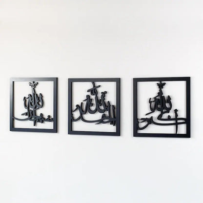 Subhanallah Alhamdulillah AllahuAkbar Wooden Acrylic Islamic Wall Art Set