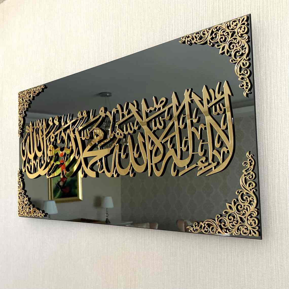 First Kalima (Tayyaba) Acrylic  Islamic Wall Art