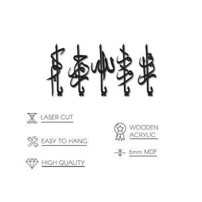 99 Names of Allah Islamic Wall Art - Calligraphy Asma-ul-Husna