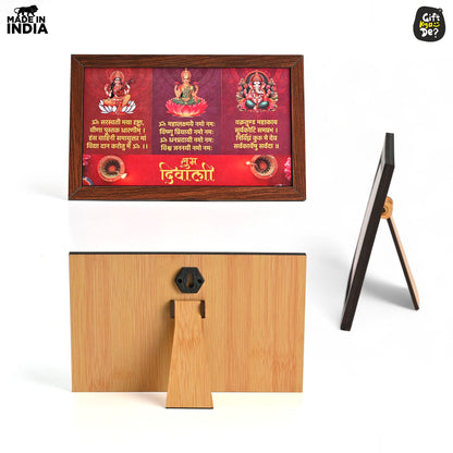 Shubh Diwali Wooden Frame with Saraswati, Lakshmi & Ganesha Mantras | Spiritual Gifts