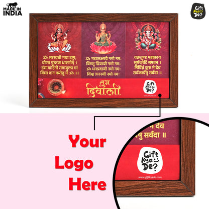 Shubh Diwali Wooden Frame with Saraswati, Lakshmi & Ganesha Mantras | Spiritual Gifts