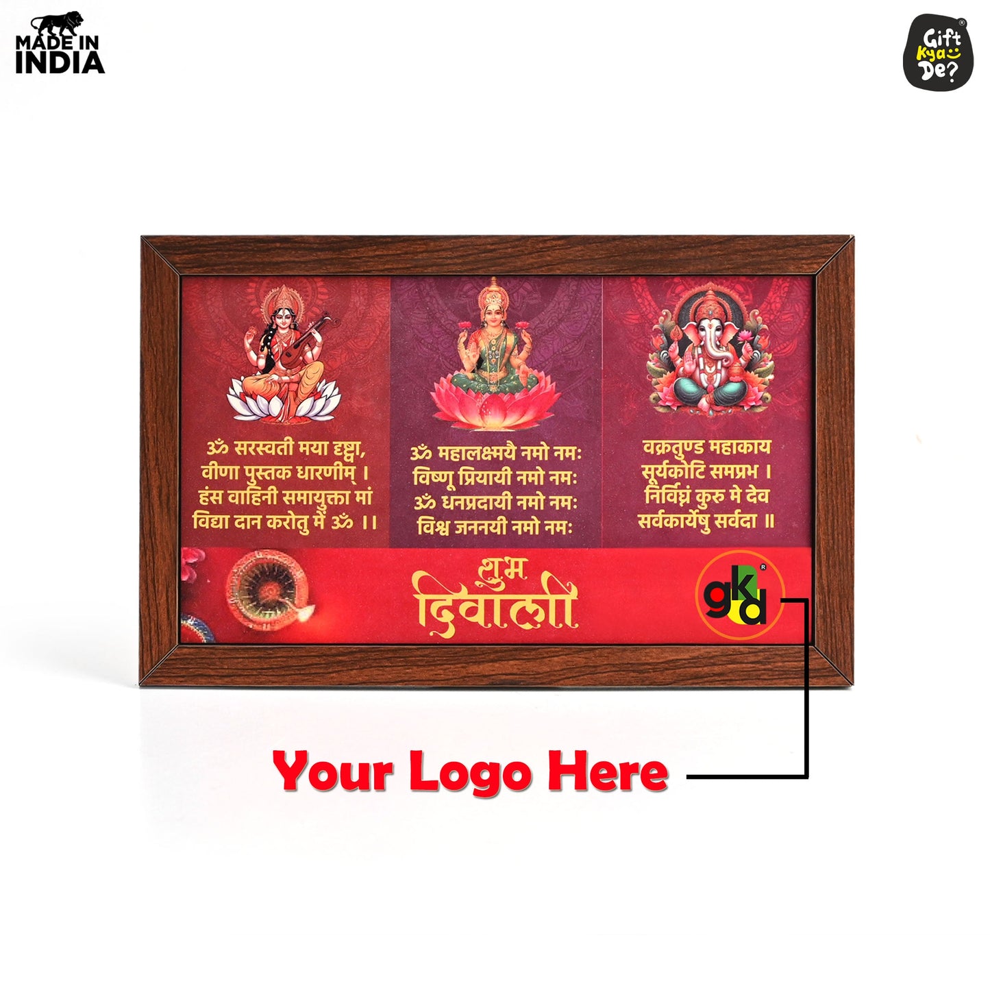 Shubh Diwali Wooden Frame with Saraswati, Lakshmi & Ganesha Mantras | Spiritual Gifts