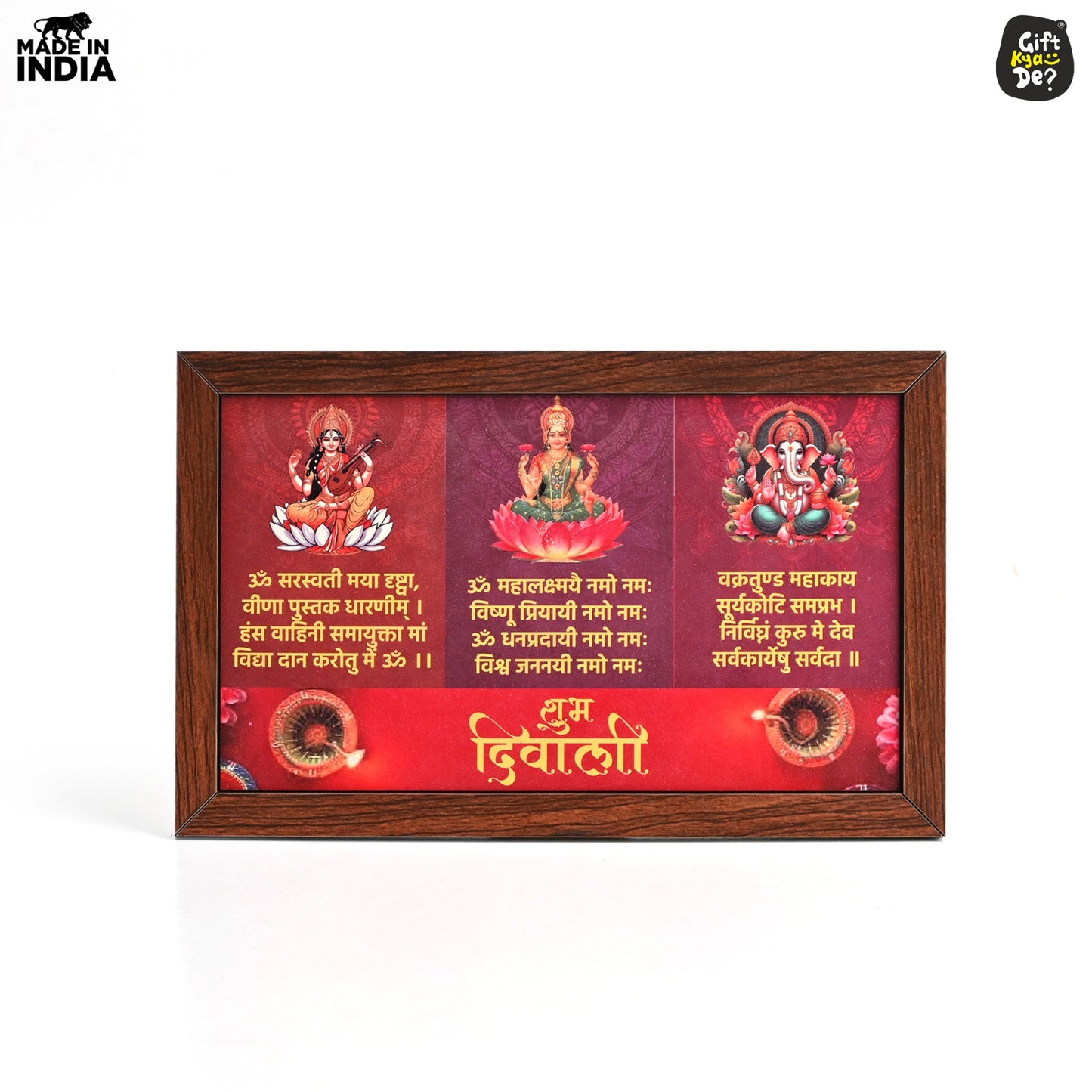 Shubh Diwali Wooden Frame with Saraswati, Lakshmi & Ganesha Mantras | Spiritual Gifts